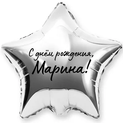 Открытки и картинки С Днём Рождения, Марина Олеговна!