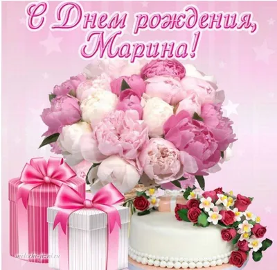 Именное сердце \"С Днём Рождения, Марианна!\" - купить в интернет-магазине  OZON с доставкой по России (618220280)