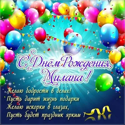 Поздравляем с 7-летием Матвея (сыночка olimpia)! - Поздравления с днем  рождения, с рождением и с другими праздниками - berehyni.com