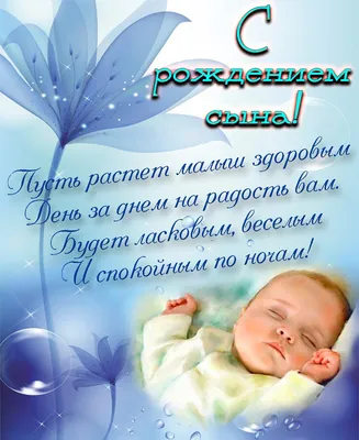 Картинка открыточка с днем рождения вашего сына - поздравляйте бесплатно на  otkritochka.net