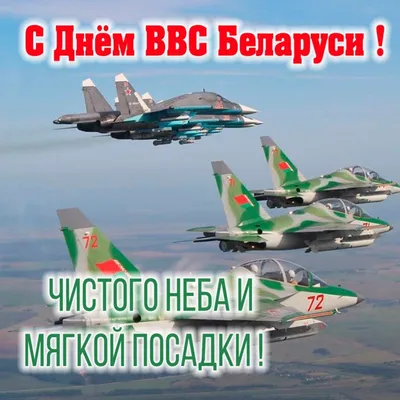 Мерцающие гифки с днем ВВС России 12 августа 2022 - 24 фото