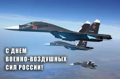 Открытка в честь дня ВВС на прикольном фоне - С любовью, Mine-Chips.ru
