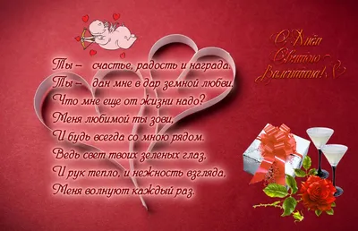 День святого Валентина: картинки, валентинки, стихи для поздравления любимых  в 2021 году - sib.fm