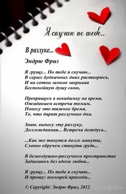 Как написать красивые стихи для любимой женщины, 8 марта и каждый день |  Кабанов // Чтение | Дзен