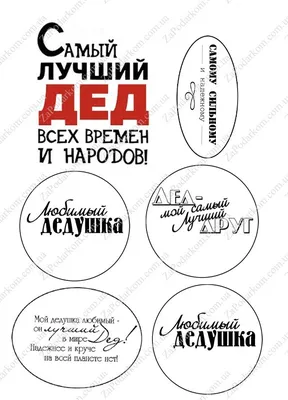 Картинки для торта Большой босс muzhchina035 печать на сахарной бумаге |  Edible-printing.ru