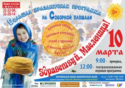 Мероприятия на 8 марта – Краснозёрская Новь KRZNEWS.RU