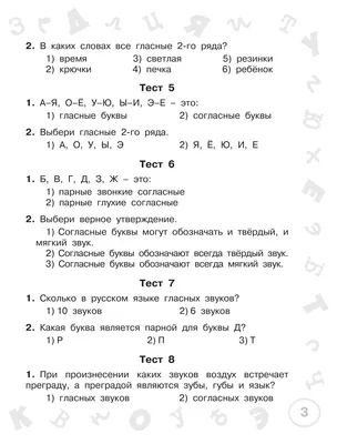 Расписание - Школа № 64 г. Нижний Новгород