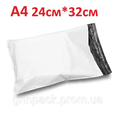 Курьерский пакет А4 (240х320) (ID#1645844645), цена: 1.39 ₴, купить на  Prom.ua
