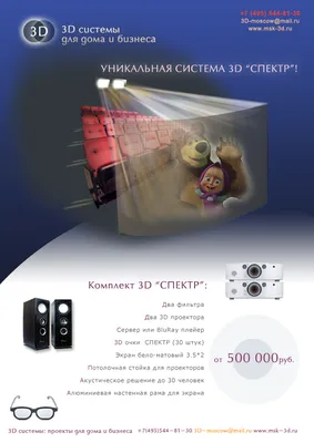 Купить 3D-очки для кинотеатра Imax: отзывы, фото и характеристики на  Aredi.ru (11106629518)