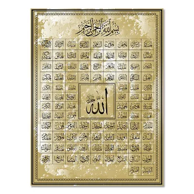Книга 99 имен аллаха скачать | Татуировки на арабском языке, Имена, Аллах