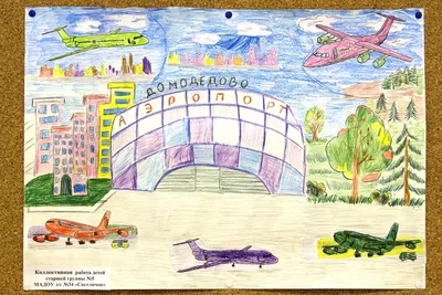 Раскраска с наклейками РУЗ Ко Аэропорт купить по цене 765 ₽ в  интернет-магазине Детский мир