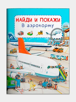 Официальный сайт Главы Чеченской Республики » В аэропорту Грозного  приземлился самолет с очередной группой вывезенных из Сирии женщин и детей