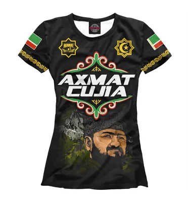 Женская футболка Ахмат Сила (коллекции Akhmat Fight Club) за 1599 ₽ купить  в интернет-магазине Print Bar (AFC-508214) ✌
