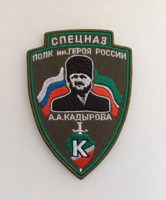 шеврон Ахмат сила нашивка спецназ флаг Чечни - купить с доставкой по  выгодным ценам в интернет-магазине OZON (1070080153)