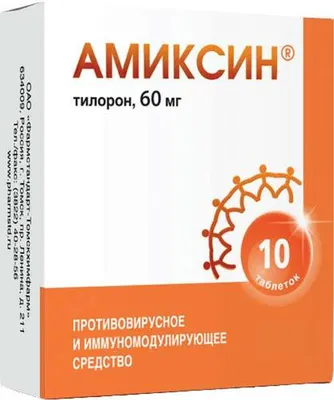 Амиксин 60мг 10 шт. таблетки покрытые пленочной оболочкой купить по цене от  628 руб в Москве, заказать с доставкой, инструкция по применению, аналоги,  отзывы