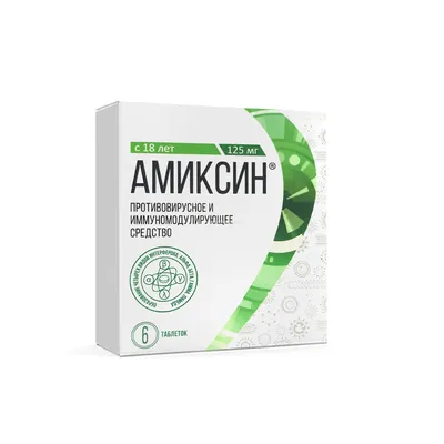 Амиксин таб. п.пл.о. 125 мг. № 6 - купить в Ташкенте онлайн по хорошей цене  | PharmaClick