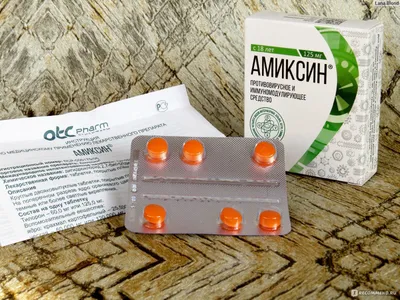 Амиксин 60 мг 10 табл цена 741 руб в Москве, купить Амиксин 60 инструкция  по применению, отзывы в интернет аптеке