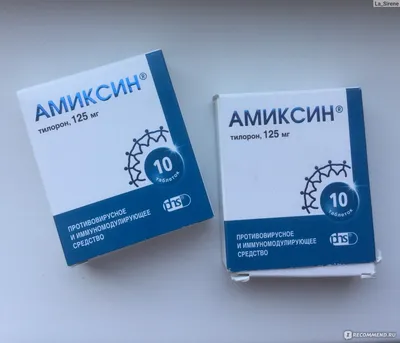 Амиксин IC 0.06 г №3 таблетки - в наличии: 120+ аптек Киев Львов