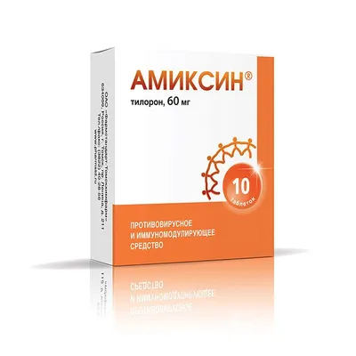 Амиксин противовирусное таб. 125мг 6 шт с бесплатной доставкой на дом из  «ВкусВилл» | Санкт-Петербург