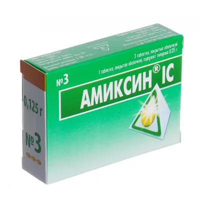 Противовирусный препарат Амиксин 60 мг - «Можно ли давать Амиксин детям для  профилактики простудных заболеваний? Сильный противовирусный препарат.» |  отзывы