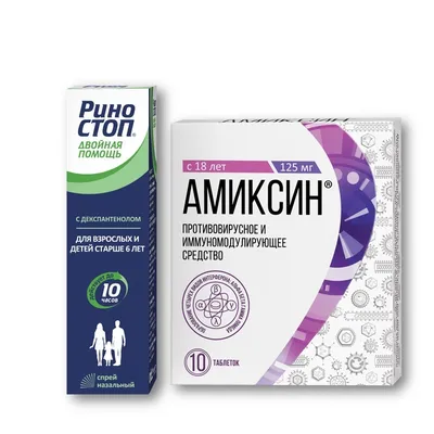 Амиксин ИС таблетки покрытые оболочкой 0,06 г блистер №10 - в наличии: 120+  аптек Киев Львов