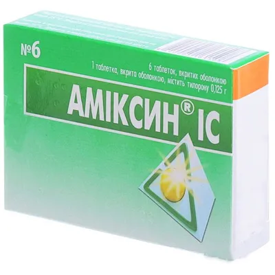 Амиксин 125мг таб п/плен об №10 | Противовирусные средства |  Интернет-аптека Фармация