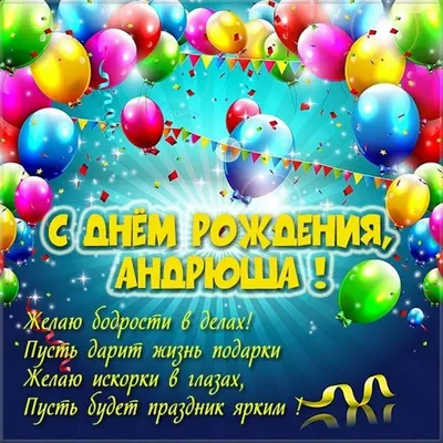 купить торт с днем рождения андрей c бесплатной доставкой в  Санкт-Петербурге, Питере, СПБ