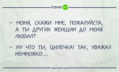 Одесский юмор | Facebook
