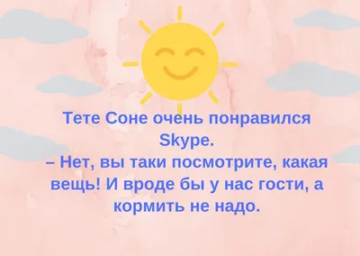 Анекдоты И Смешные Картинки в Instagram: «#одесса #ресторан #прогулка  #романтика #аромат #свидание #отношения #анекдот #юмор #смешно» | Смешно,  Отношения, Юмор