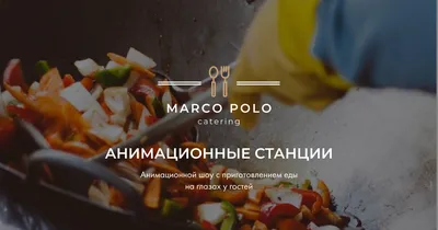 Организация корпоративного питания для сотрудников в Москве: заказать  питание с доставкой на предприятие