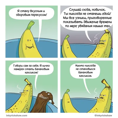 Я - банан (мем) - MnogoNotka