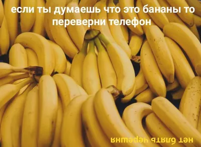 Криповый банан, улыбается, смешные …» — создано в Шедевруме