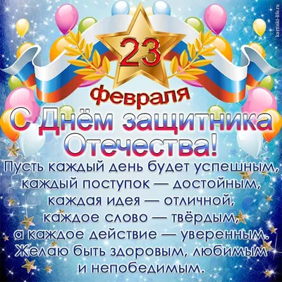 Аршанская газета 23.02.2022