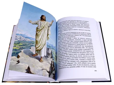 Библия для детей: на Псалом.ру