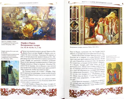 Иллюстрированная Библия для детей. С цветными иллюстрациями Г. Доре  (5379367) - Купить по цене от 1 796.00 руб. | Интернет магазин SIMA-LAND.RU