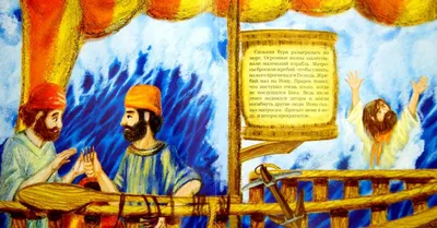 Сотворение мира. Книжка-калейдоскоп. Библейские сюжеты для детей - купить с  доставкой по выгодным ценам в интернет-магазине OZON (991251160)