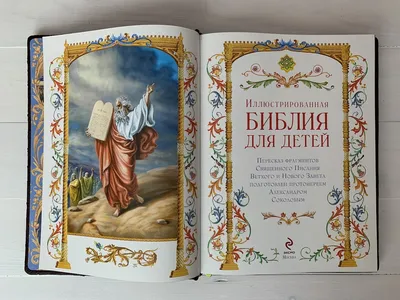 Библейские сюжеты в мировой живописи. Авраам: Жертвоприношение\" | Афиша  Санкт-Петербурга