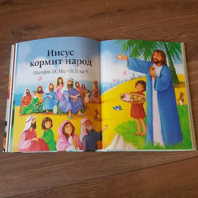 Иллюстрированная Библия для детей. С цветными иллюстрациями Г. Доре (Книга  на Русском языке) - Купить в Италии KnigaGolik