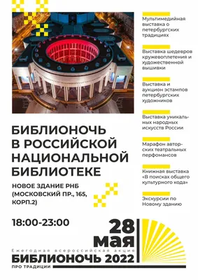 Библиотеки Краснодара участвуют во Всероссийской акции «Библионочь-2022» ::  Krd.ru