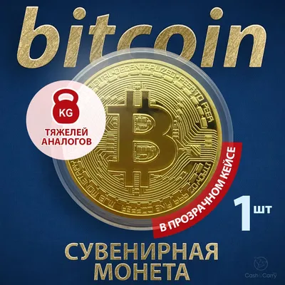 Шарики с рисунком, надписью Биткоин (Bitcoin) 35 см | Купить с доставкой в  Киеве | Лучшая цена