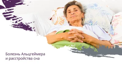 21 сентября – Международный день распространения информации о болезни  Альцгеймера — «Новокузнецкий наркологический диспансер»