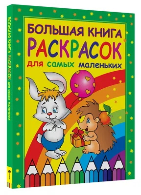 Земля. Большая энциклопедия Росмэн|ISBN 978-5-353-09349-7