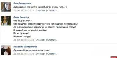 10 лет ВКонтакте: как форум студентов стал главной соцсетью страны