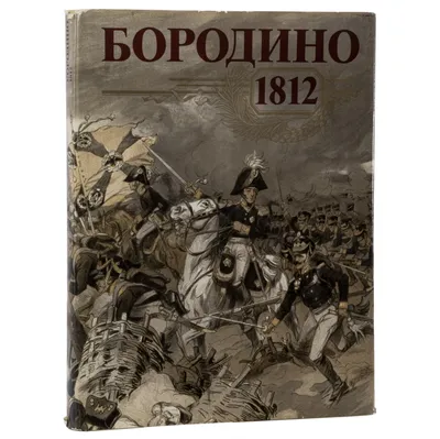 File:Battle of Borodino 1812 map.jpg - Wikipedia