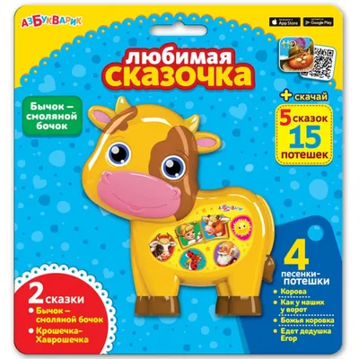 Мягкая игрушка детская для девочек плюшевый бычок для детей МОЙ ПИТОМЕЦ  13939454 купить в интернет-магазине Wildberries
