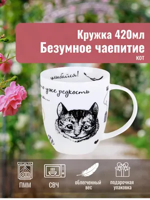 Буфет чаепитие кот» — создано в Шедевруме
