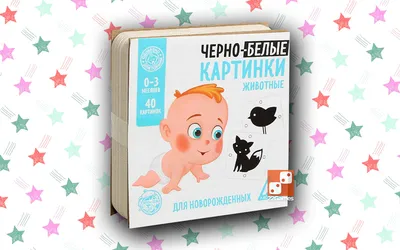 Развивающие карточки VeraKit черно-белые для новорожденных 0+ Домашние  животные купить по цене 425 ₽ в интернет-магазине Детский мир