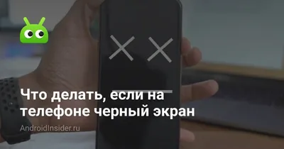 Можно ли сделать скриншот на Айфоне, если приложение его запрещает |  AppleInsider.ru