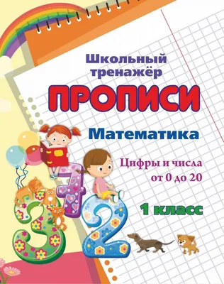 Обучающая игра «Математические домики» - состав числа, арт. 4562800 -  купить в интернет-магазине Игросити