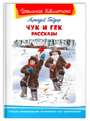 Стала известна дата выхода фильма «Чук и Гек. Большое приключение» с Юлией  Снигирь в главной роли - Вокруг ТВ.